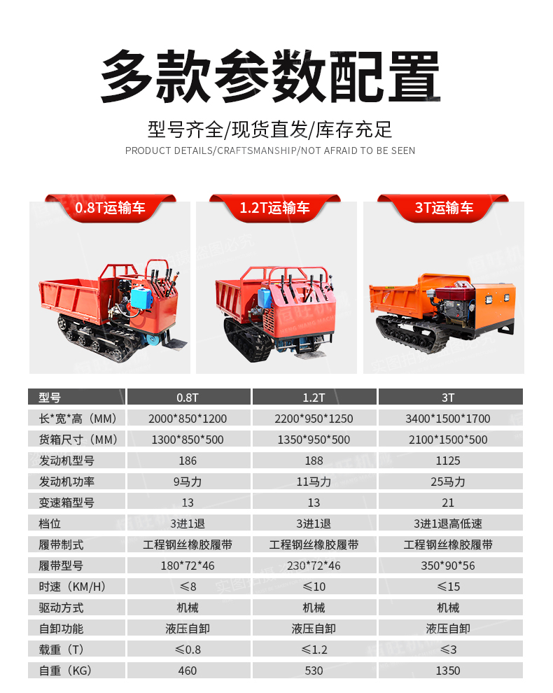 Hydraulic lifting crawler transporter can be customized for agricultural Cart diesel powered four unlike crawler