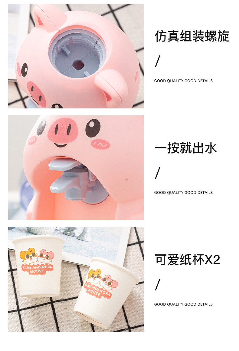 Piggy Tiktok same children's mini Water dispenser toy boys and girls funny drink machine 381