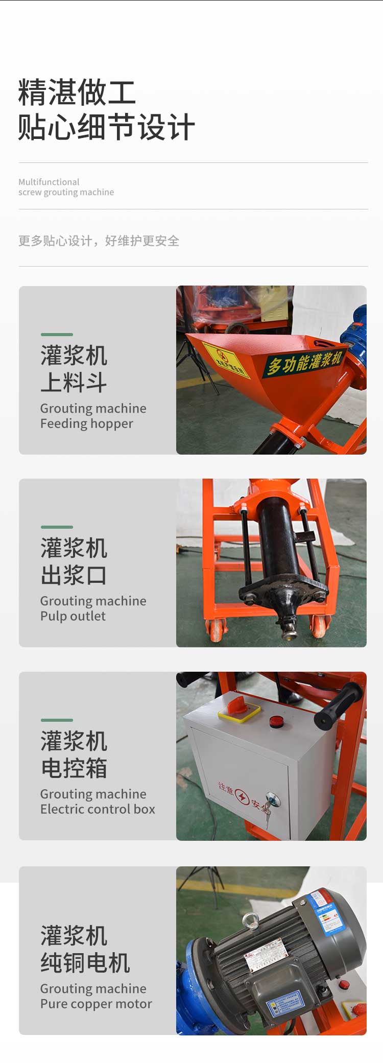 Keyaoda Electric Door and Window Grouting Machine with Screw Type Body, Small and Convenient to Move