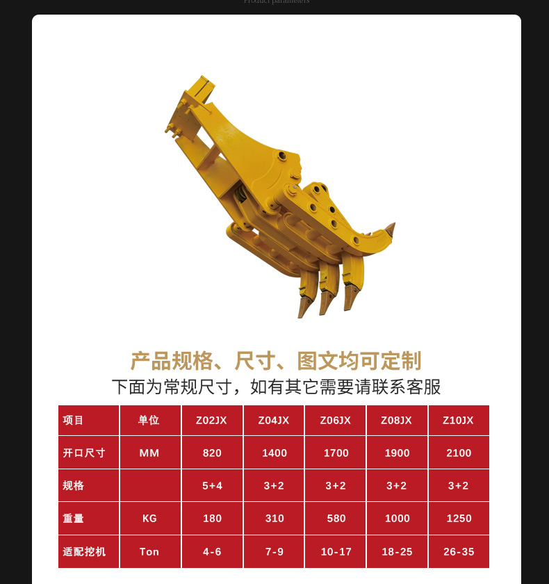 Small excavator, mechanical clamp excavator, scrap steel grabbing hook machine, mechanical grabbing equipment