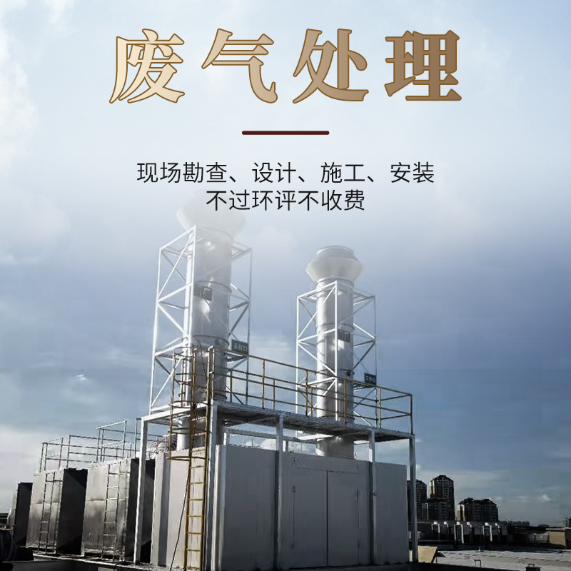 Supply of activated carbon adsorption tower and catalytic combustion equipment for waste gas and wastewater treatment engineering in plastic workshop