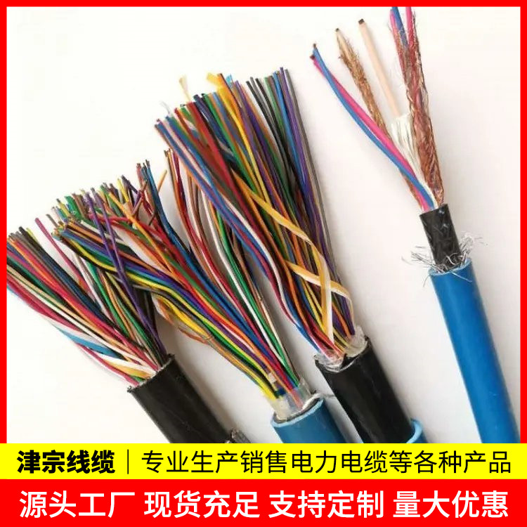 MHYVP煤矿用信号电缆 通讯工具专用 防水防晒 津宗