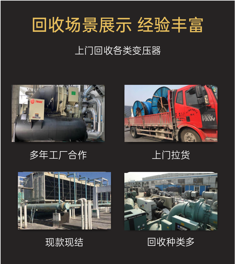 Sihui Recycling Power Transformer Used Machinery Acquisition of Xiangdewang Environmental Protection Fast