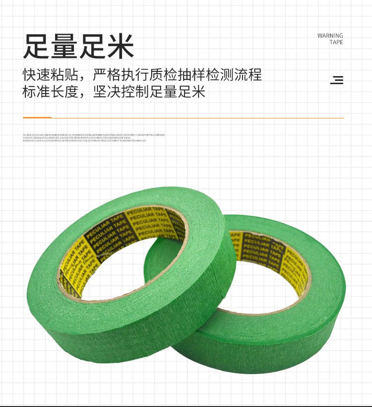 High viscosity green texture and paper exterior wall real paint grid line masking paper tape