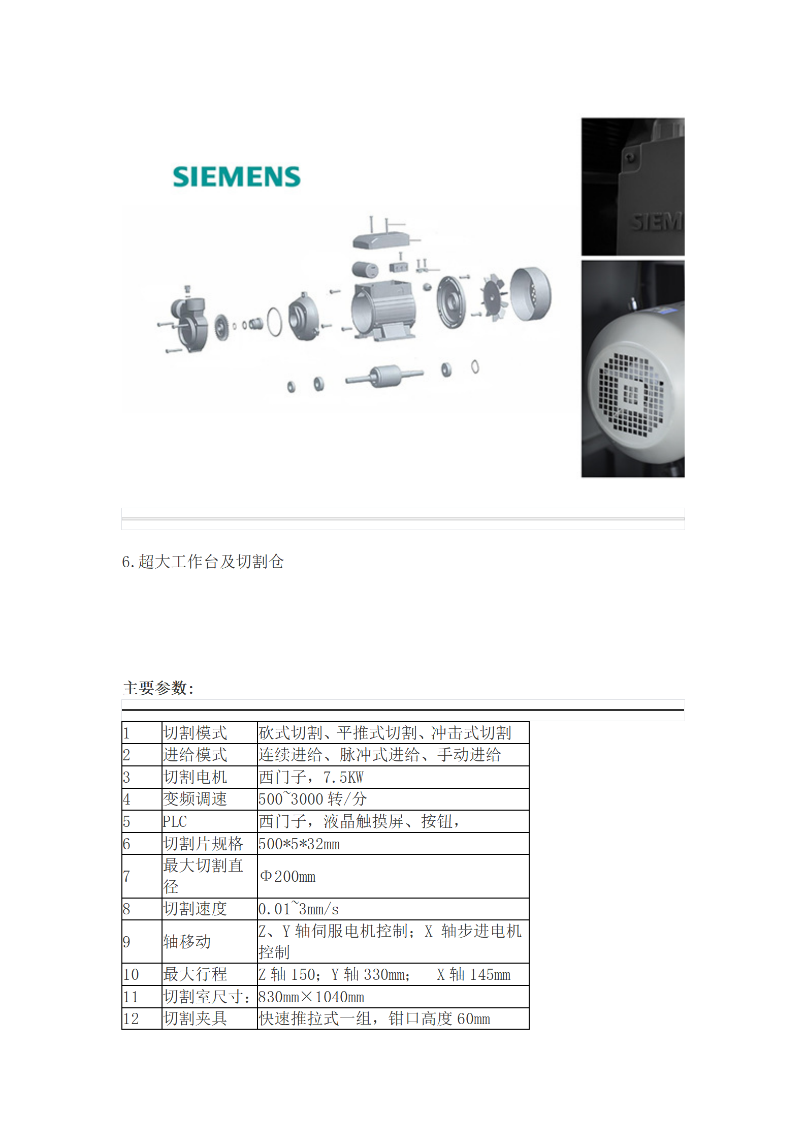 Domestic LC-500ZAYAXA three-axis fully automatic metallographic cutting machine, imported Siemens motor