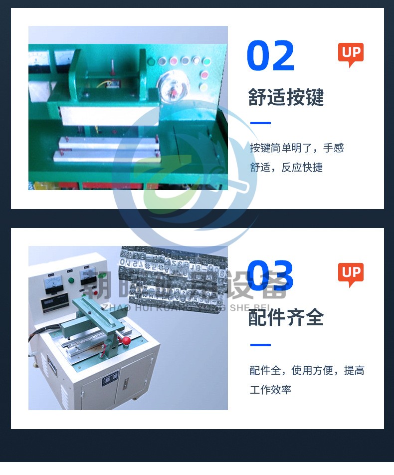 YHJ-III fully automatic temperature control coding rolling numbering machine for cable numbering used in Chaohui Mine