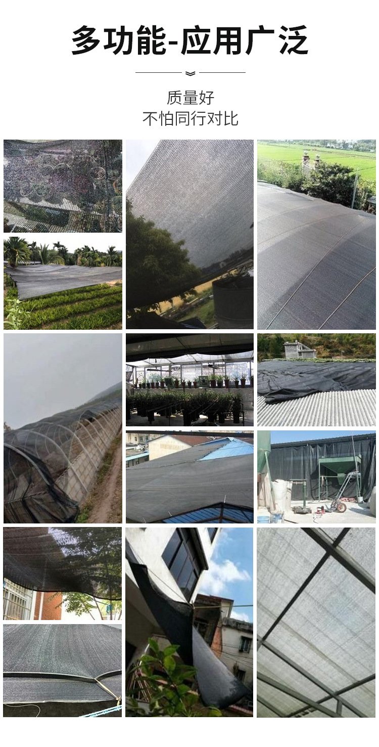 Heat insulation mesh, black shading mesh, thickened balcony, flowers, agricultural greenhouse, solar shading mesh, household sunscreen mesh