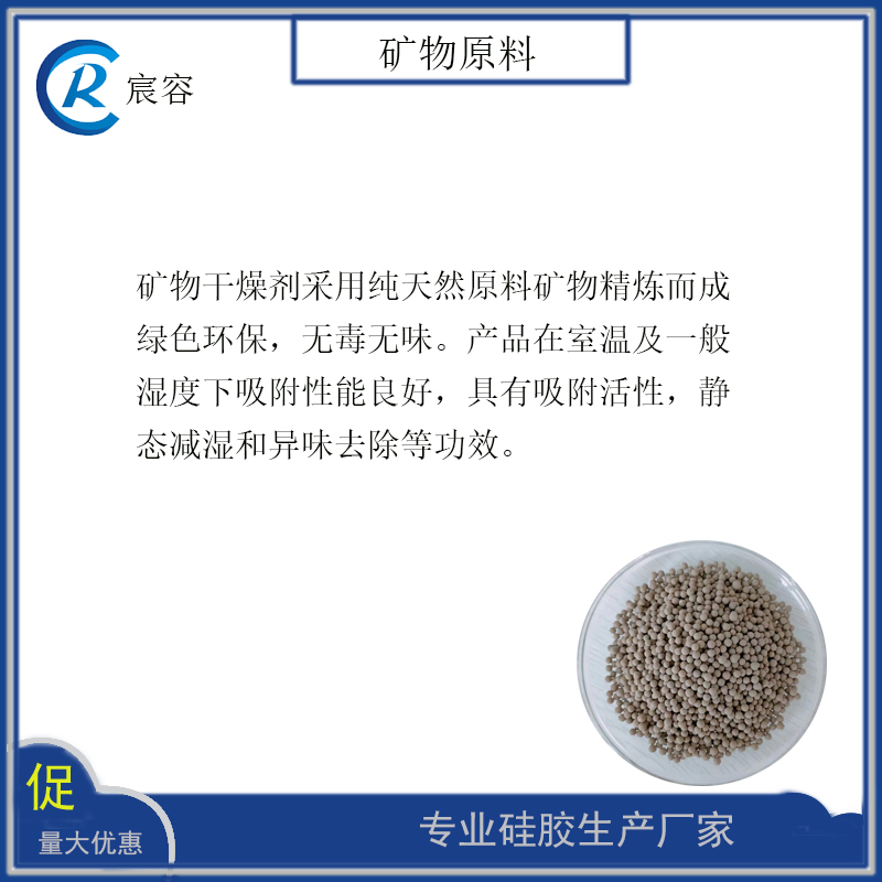 Non hydraulicized mineral ball, 2-4mm non hydraulicized mineral filler desiccant, adsorbent