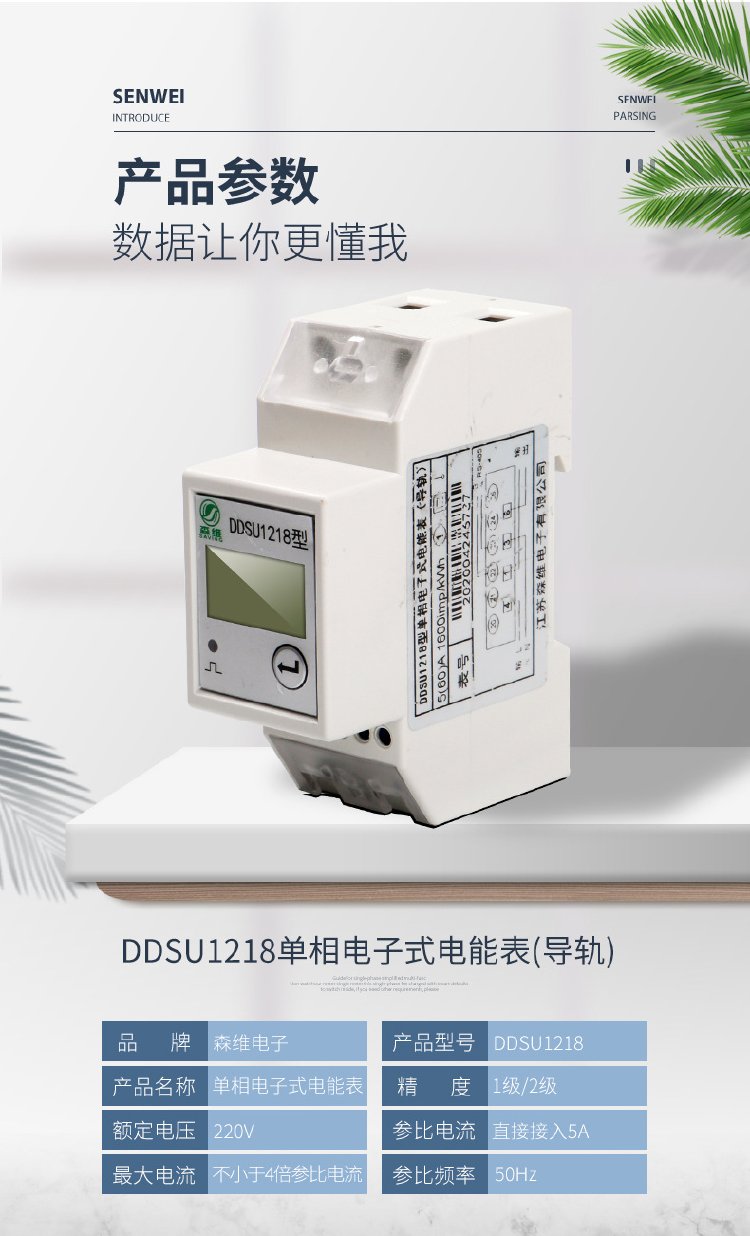 Single phase guide rail intelligent energy meter remote prepayment system with high-precision peak and valley electricity meters, ultra small installation volume