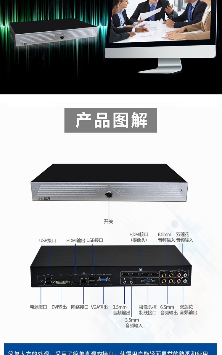 CHDCON high-definition conference terminal device HD780F split design video conference system server