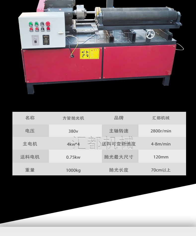 Huidu multifunctional rust removal and polishing machine is used for grinding the outer surface of various circular pipes and shafts