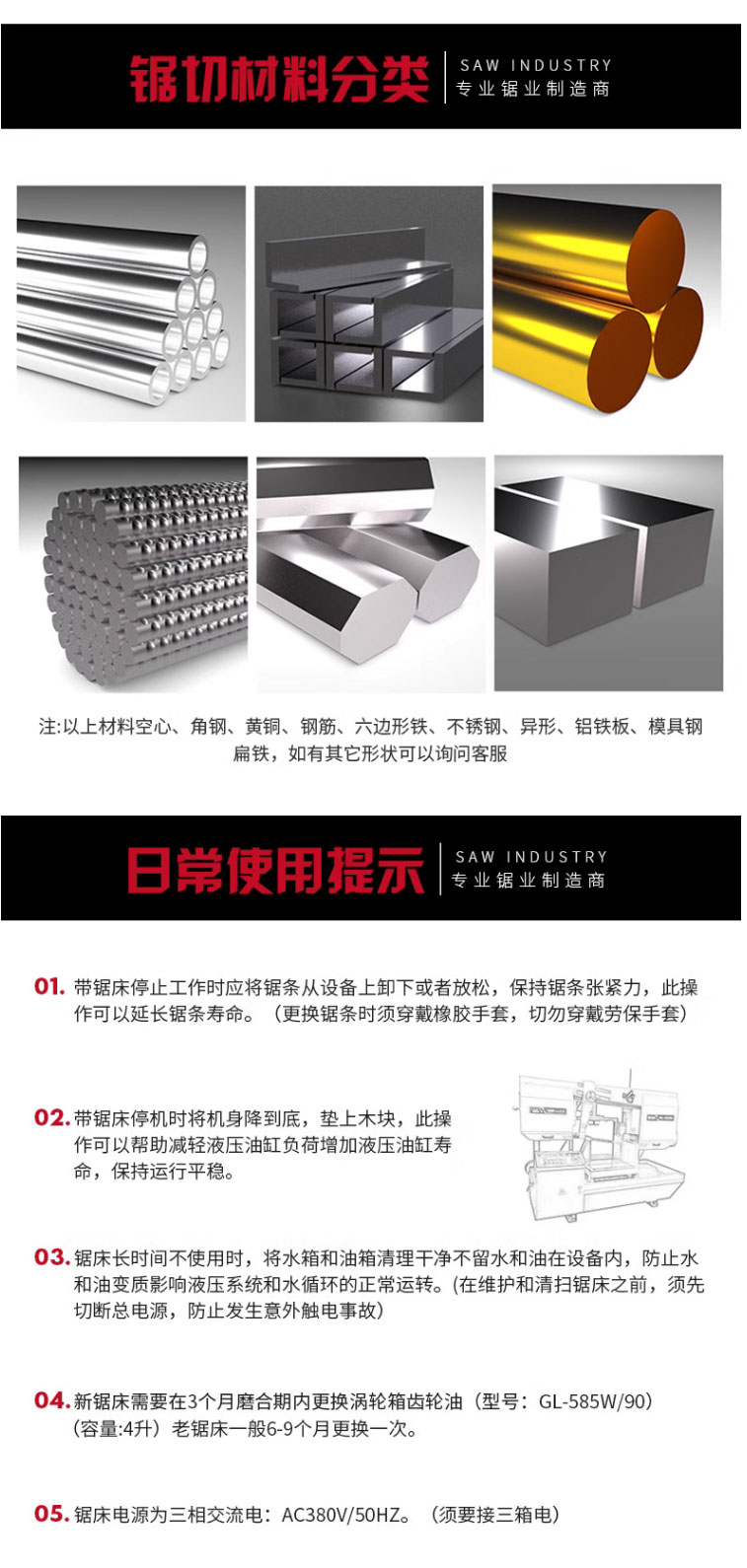 SHARE bimetallic band saw blade in the United States 3505 Blade for steel woodworking 4115 High speed saw blade