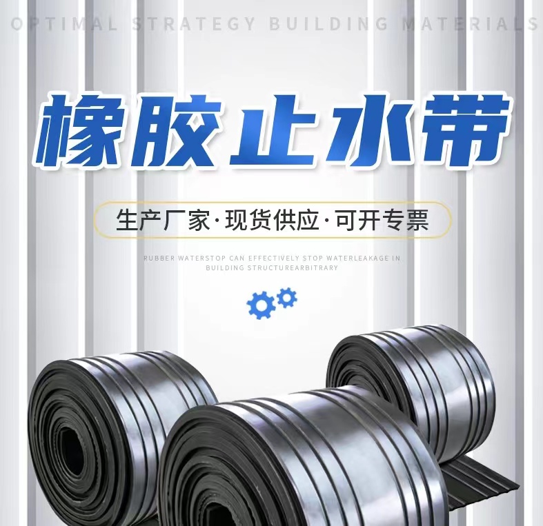 Huiye 651 medium buried back stick external stick U-shaped aqueduct detachable steel edge rubber waterstop with high quantity and low price manufacturer