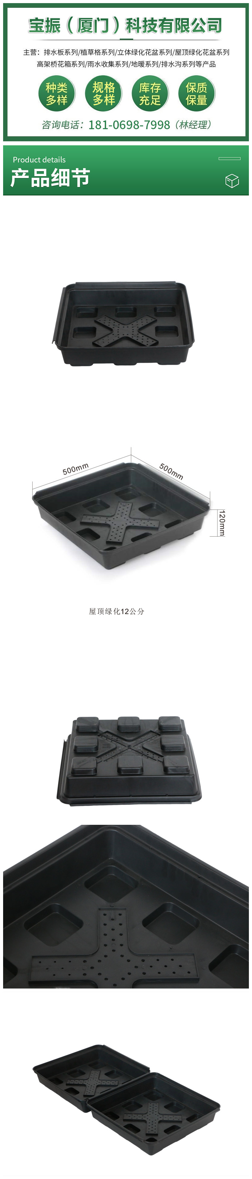 Roof Greening Flower Pot - Moist Environment - Resistance to Poverty - Drought - High Temperature - Strong Coverage - Baozhen