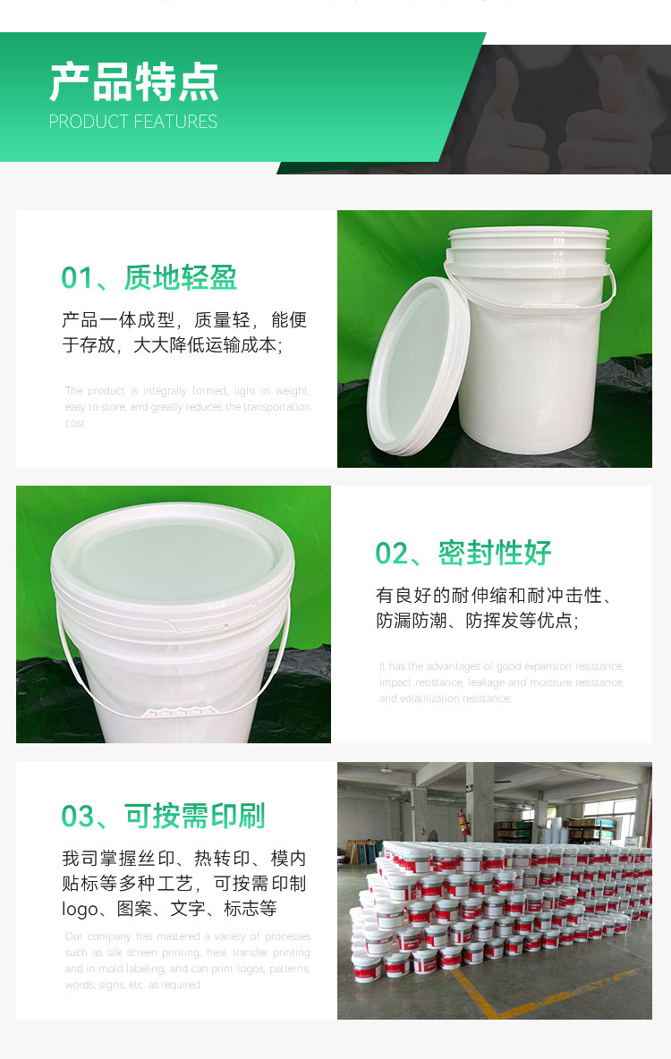 Production of 25L portable plastic bucket with lid, large capacity wide mouth American style bucket, paint bucket