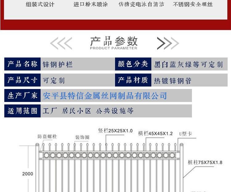 Residential zinc steel fence fence Enterprise fence fence fence fence yard villa fence fence fence company Ruishuo