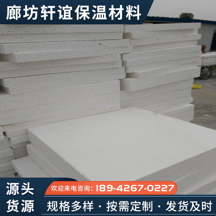 AEPS polymerized polystyrene board insulation homogeneous board non polar penetration silicone board sold by Xuanyi with quality as the foundation