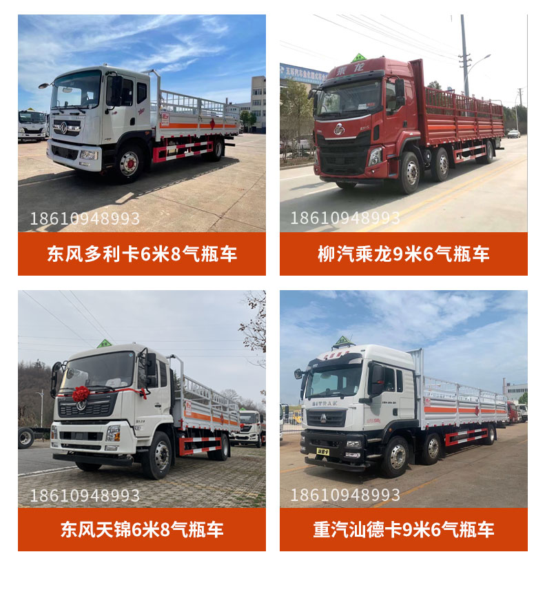 Dongfeng Blue Brand Gas Cylinder Transport Vehicle 4m ² Steel Cylinder Gas Tank Hazardous Chemical Vehicle Class 2 Flammable Gas High Barrier Vehicle Factory Sales