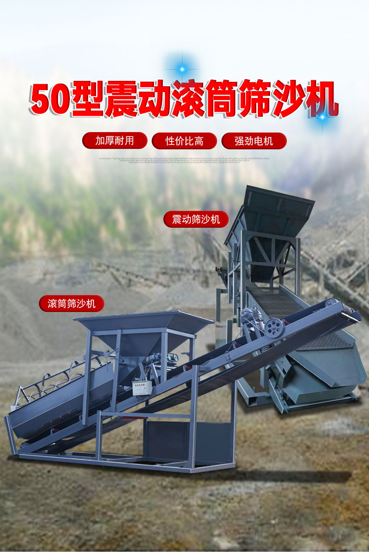 Vibrating sand screening machine, mobile drum type 30 sand and gravel separator, small sand screening field