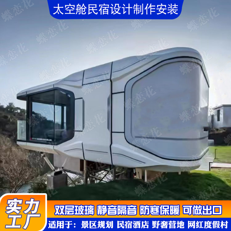 Apple Cabin Mobile Capsule Room Outdoor Camping Network Red Space Cabin Hotel Scenic Area Special Homestay Residence