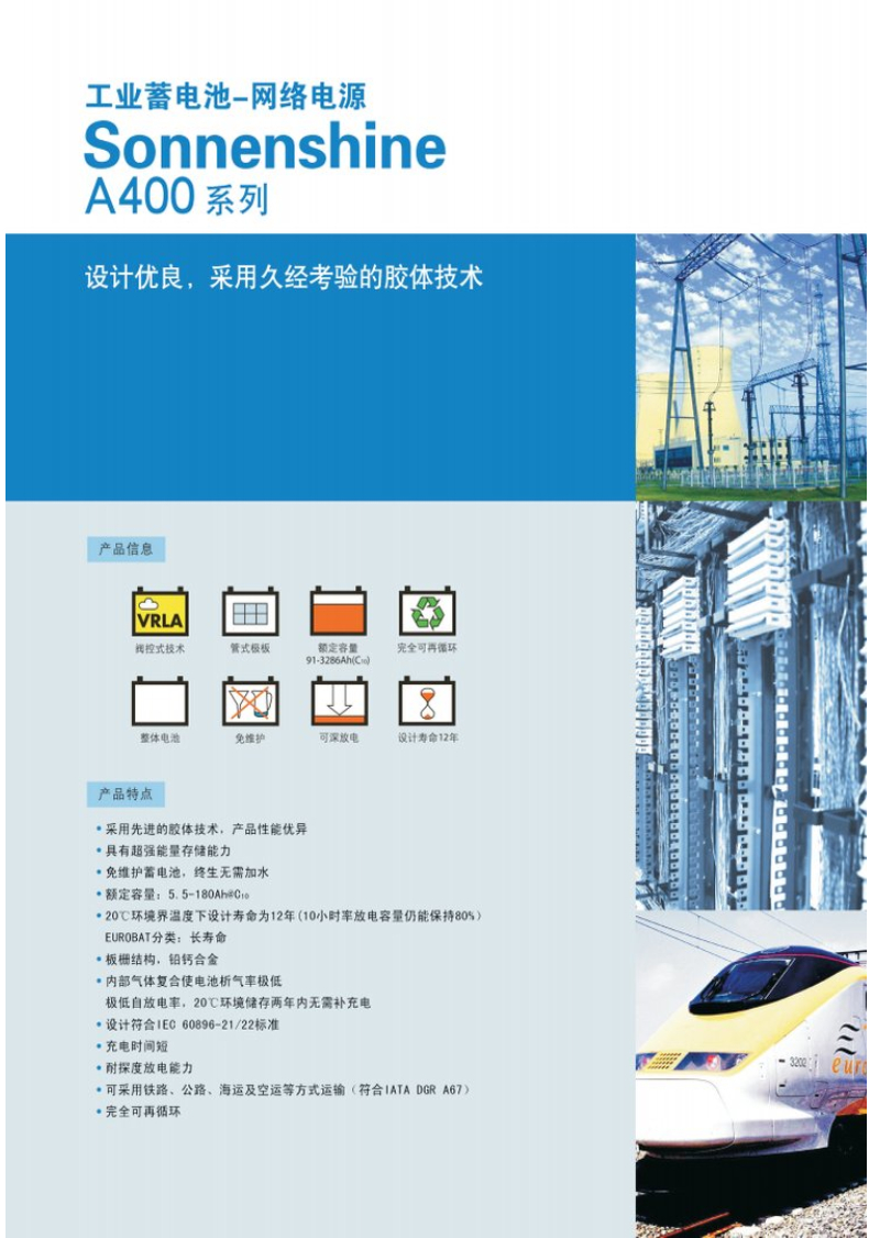 American GNB battery A412/32 maintenance free Exede battery 12V32AUPS power battery