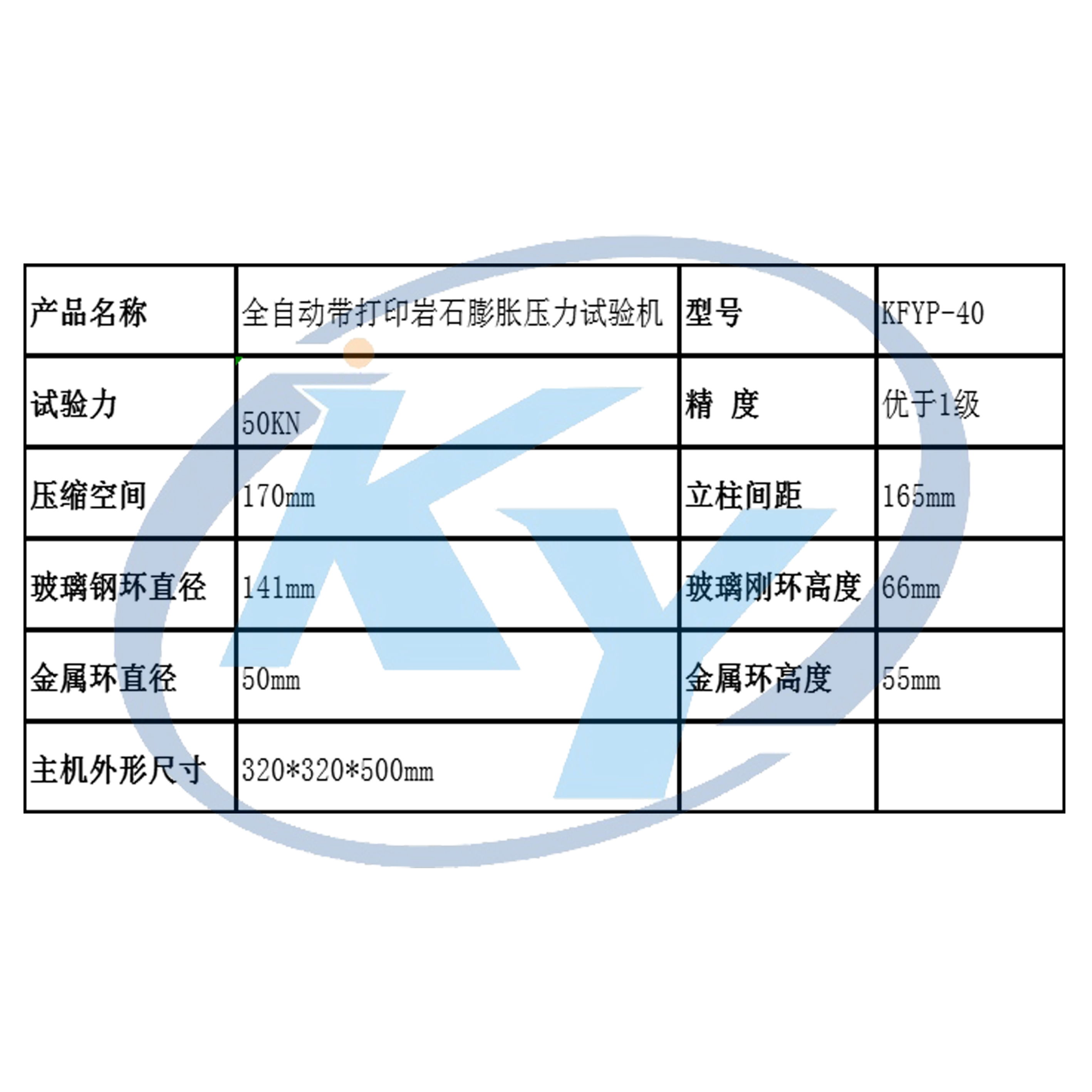 KFYP-50 Fully Automatic Rock Expansion Pressure Testing Machine Rock Equipment Science Instrument