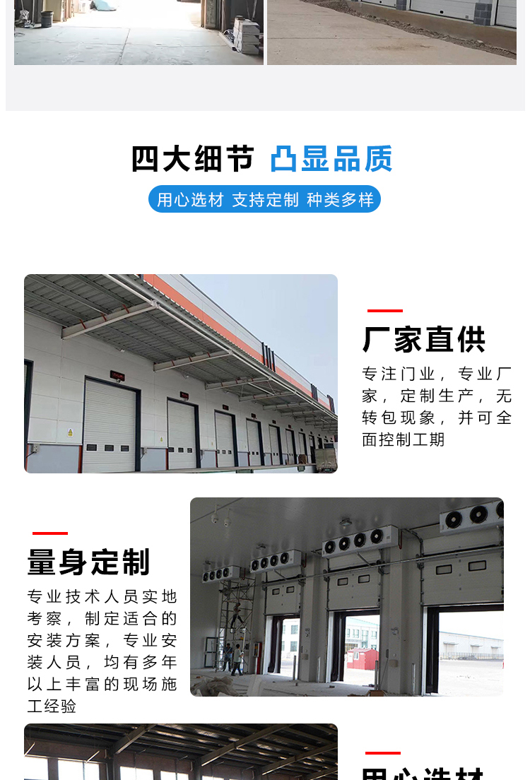 Remote control and electric opening of industrial lifting doors for easy and fast operation of rolling gates Yueyi Door Industry