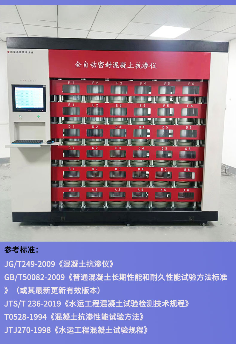 Rongjida instrument fully automatic sealing concrete impermeability tester mortar permeability tester