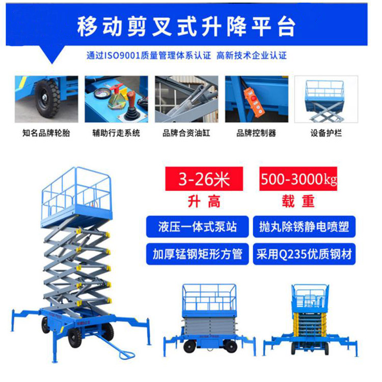 SJJ scissor fork hydraulic lifting platform electric mobile lifting machine Yingda Machinery