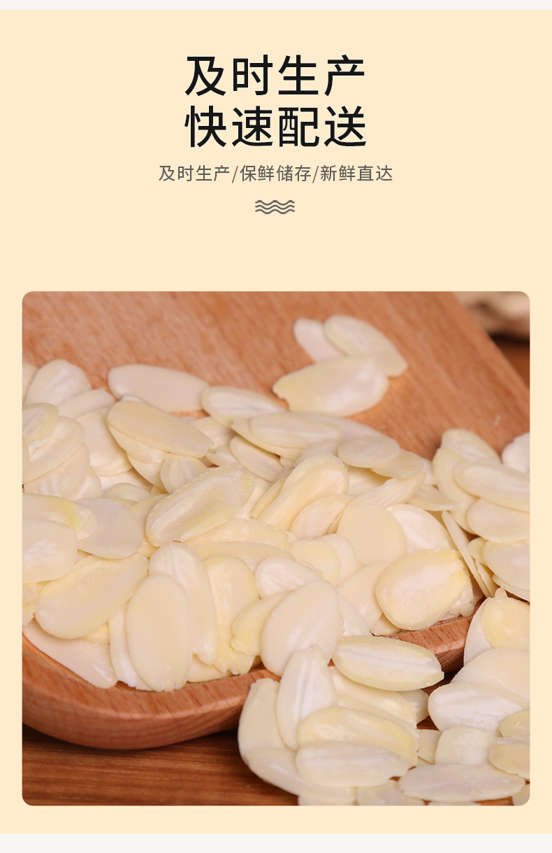 Almond kernel slices, nut raw materials, almond wood slices, uniform thickness, baking raw materials and auxiliary materials