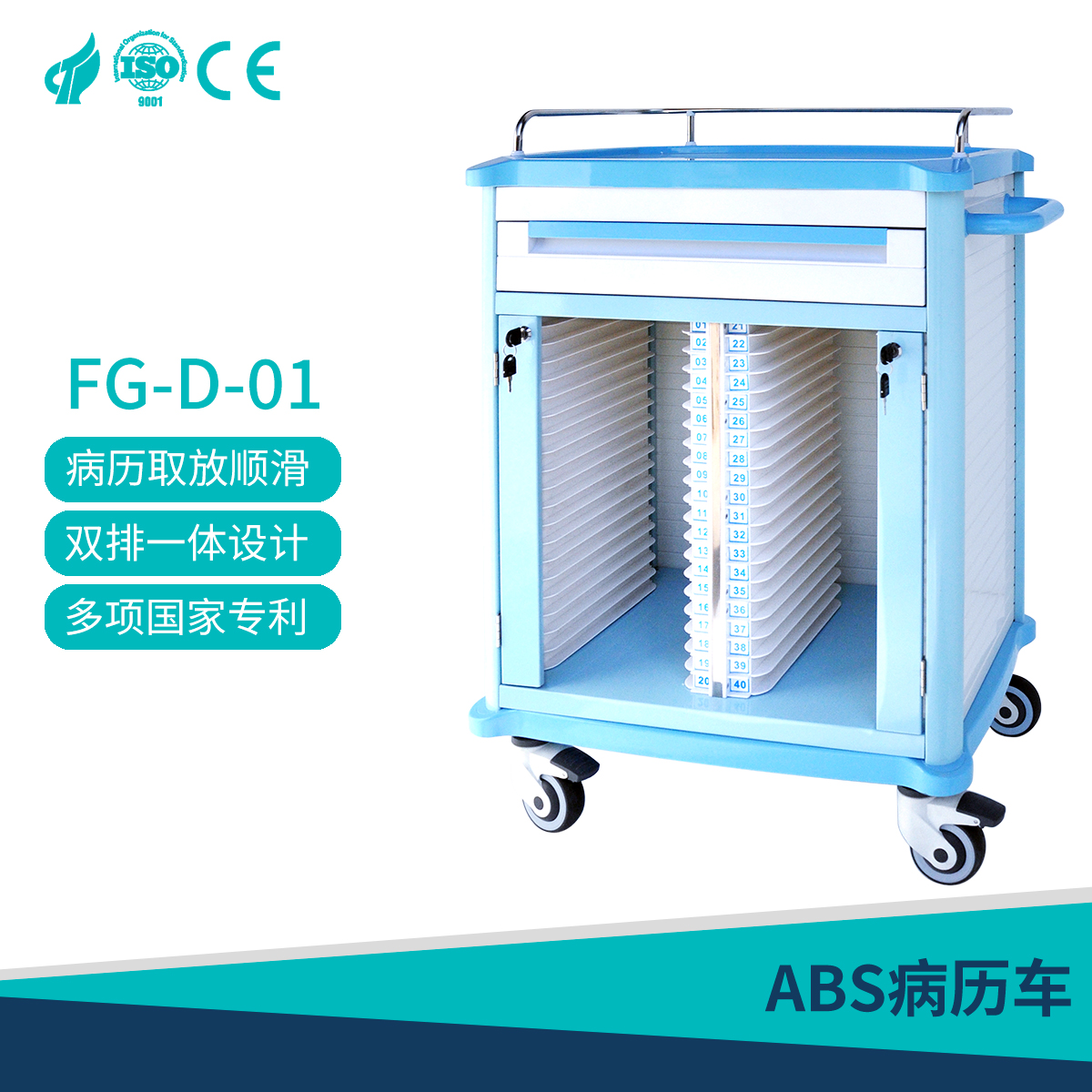 Medical record holder FG-D-03 has clear classification, drawers, and medicine trays that can be disassembled for easy operation