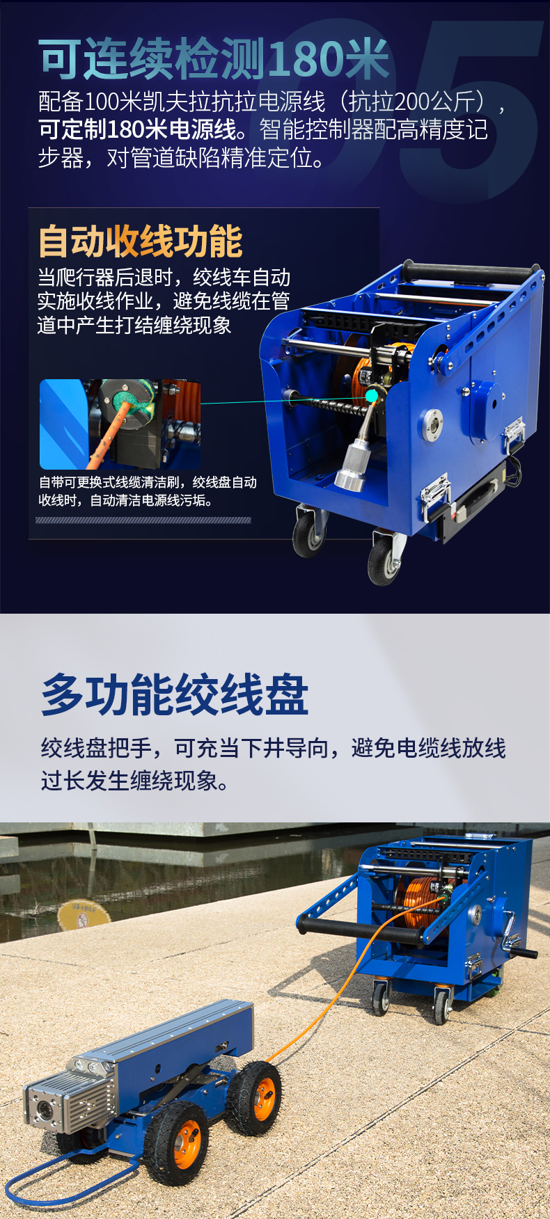 KT-955 CCTV Municipal Pipe Inspection Robot Pipeline Crawler Underground Pipe Network Rainwater and Sewage Pipe Leakage Detection Points