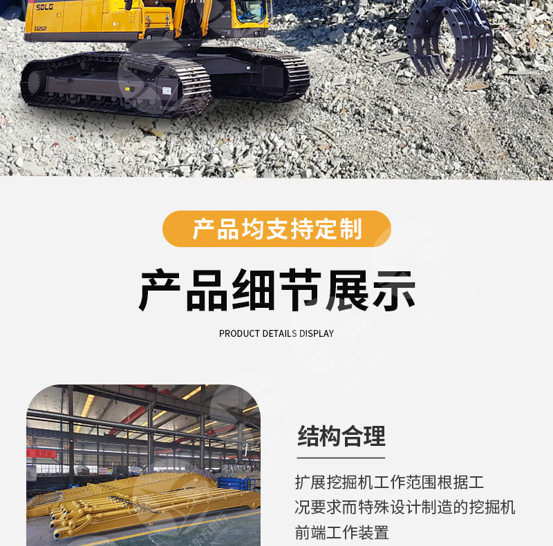 Hook machine with extended arm modification factory, 20 meter long arm excavator, customized standard size arm manufacturer