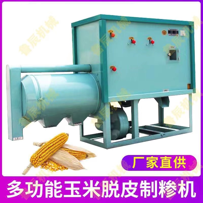 Corn large residue and small grits machine: a new type of integrated machine for removing husks and grits in crop processing