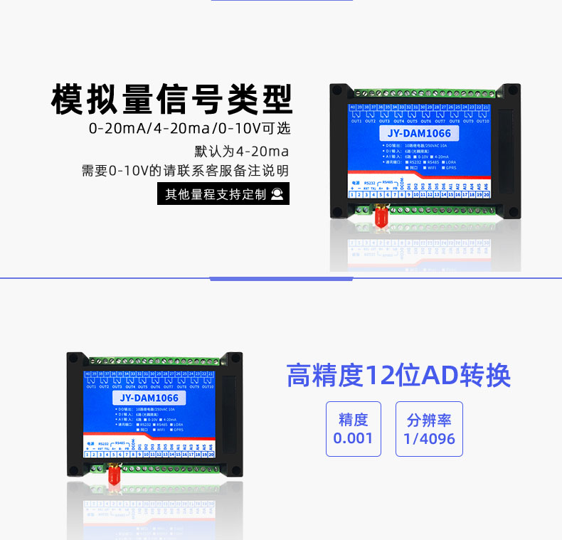 LORA-1066 Remote Control Relay Wireless Wireless Communication Analog Data Acquisition Module Lora Transmission