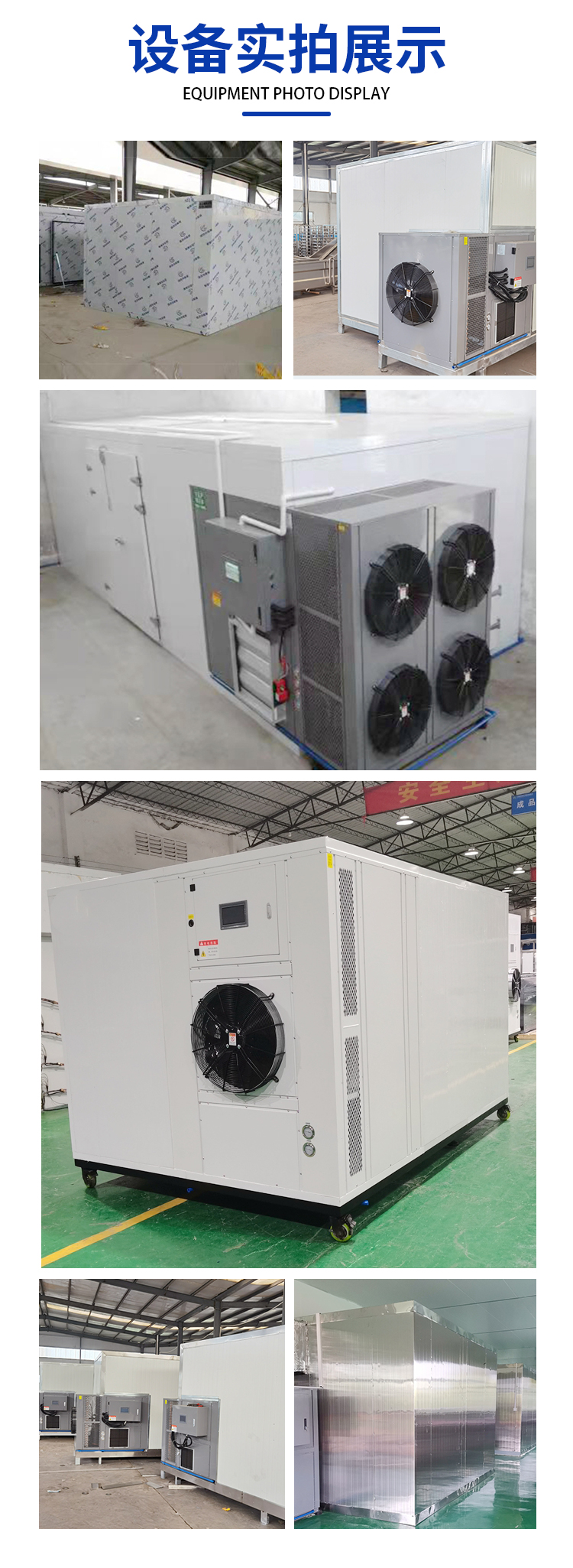 Air energy tobacco leaf drying room peanut drying room Schisandra chinensis drying probability Teng Machinery