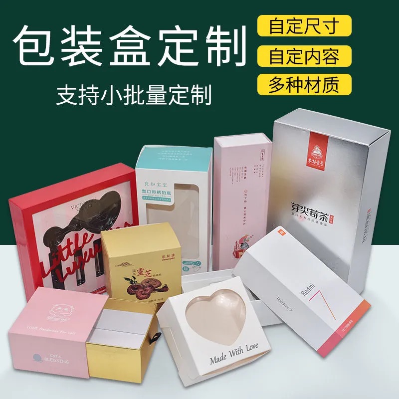 Health product packaging paper, medicine box, customized filling, small drug box printing, professional paper box manufacturer