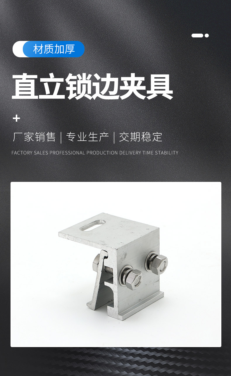 Thickened vertical locking fixture, color steel tile roof photovoltaic special connection fixing clip