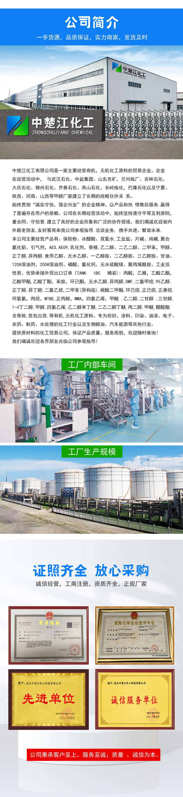 Zhongchujiang 2-bromo Methyl pentanoate 5-bromo-4-oxo Methyl pentanoate 19129-92-1 Quality assurance