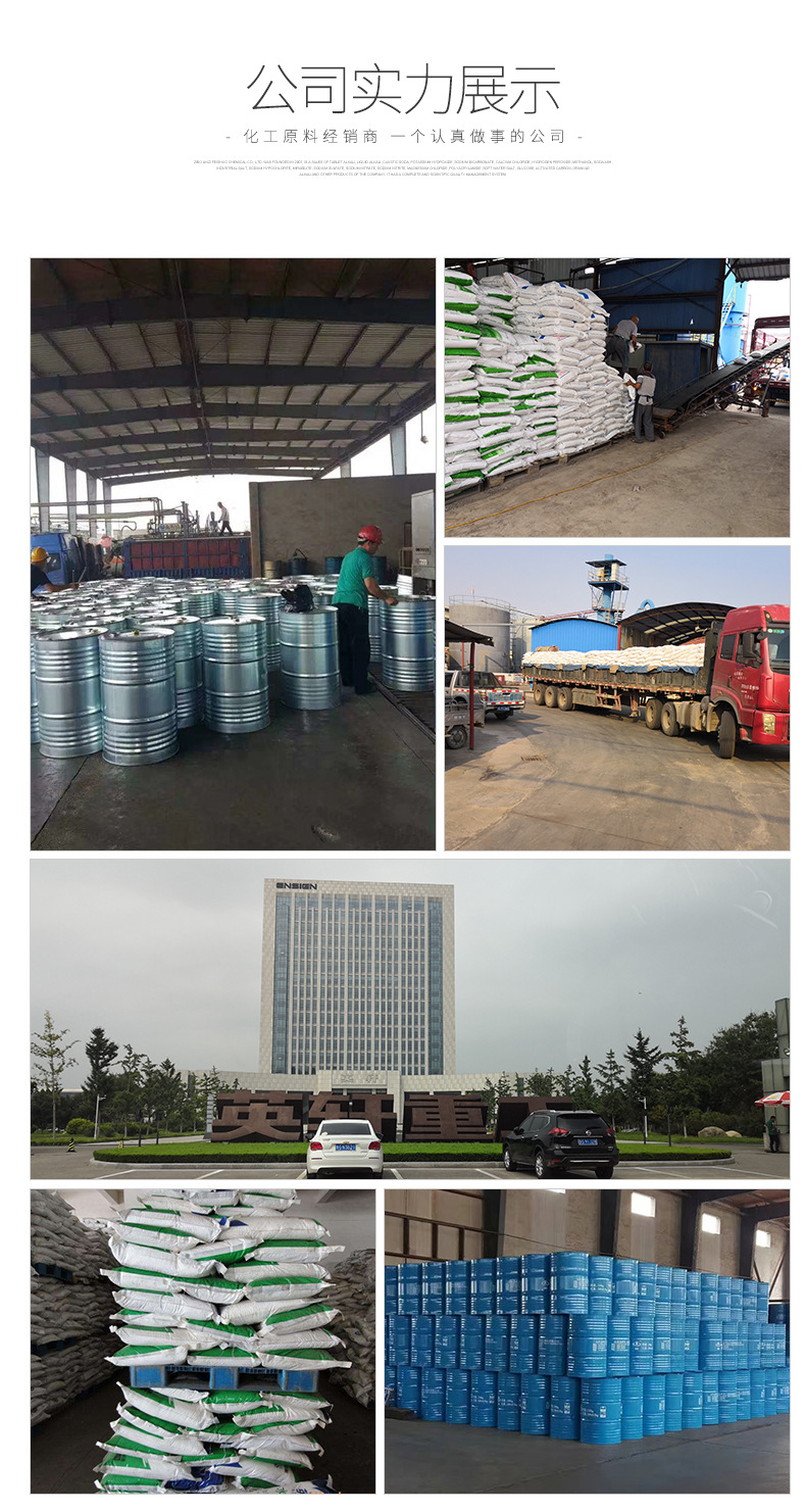 Feishuo Chemical dichloromethane 99.99% metal cleaning agent, coating diluent, industrial cleaning and rust removal medicine