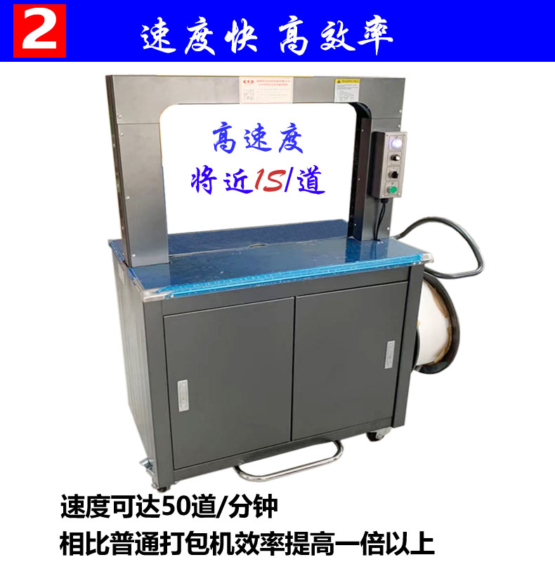 Constant 5mm fully automatic packaging machine, cardboard box bundling machine, narrow band bundling machine, cardboard box factory bundling machine