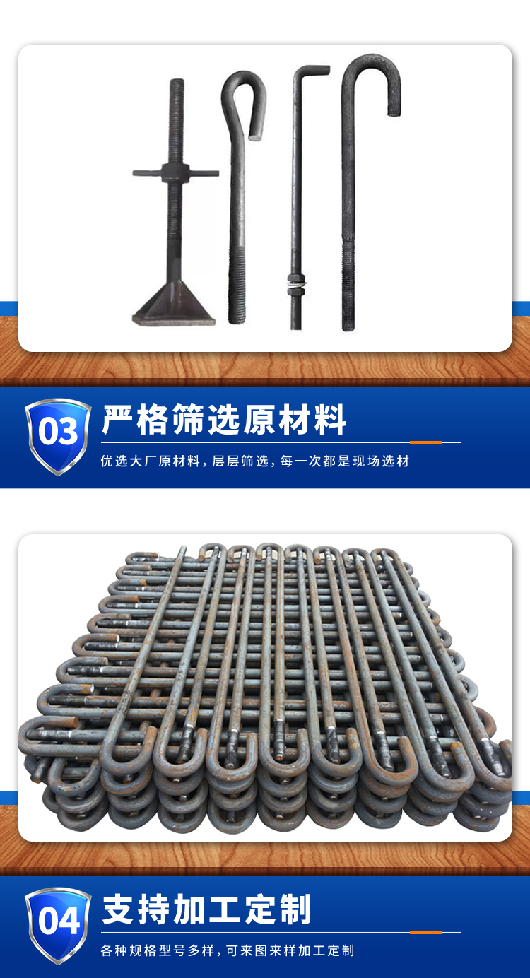 9-shaped L-shaped anchor wire, anchor bolt, high-strength pre embedded anchor bolt, U-shaped screw, customized construction U-shaped according to the drawing