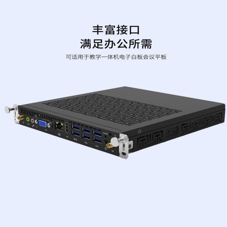 国产麒麟统信系统电脑纯国产芯片兆芯飞腾主板支持OPS教学一体机 图片 4