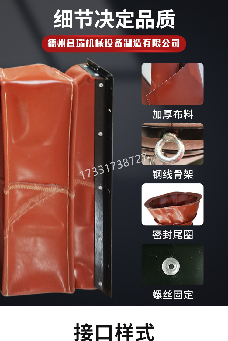 Flexible connection of retractable ventilation duct, flexible connection of fan outlet, fireproof silicone rubber expansion joint