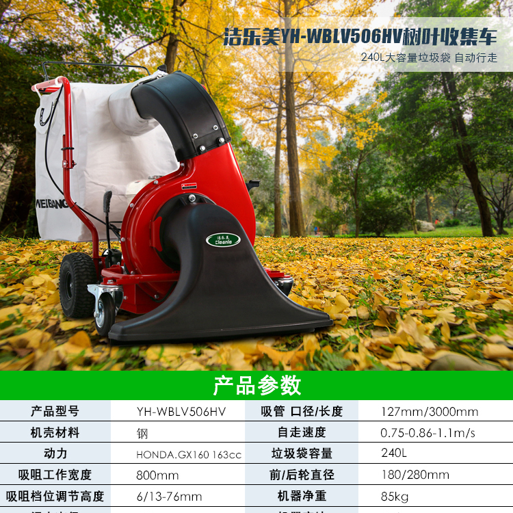 JLM YH-WBLV506HV lawn vacuum cleaner Outdoor fuel Vacuum cleaner Self driven leaf suction machine 240L