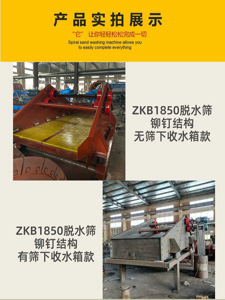 Stainless steel dewatering screen with slot sieve plate and trapezoidal wire, tailings dry discharge and coal washing vibrating screen