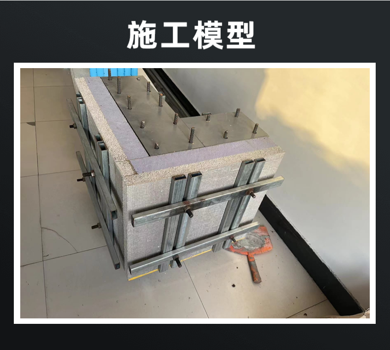 The integrated panel of the exterior wall structure is detachable, and the built-in insulation structure can be finely cut according to the drawings