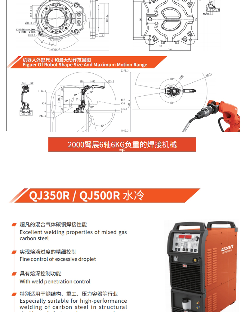 Xinyu Laser Arm Exhibition 2000 Welding Robot Robot Robot 6-axis Easy Welding of Workpieces