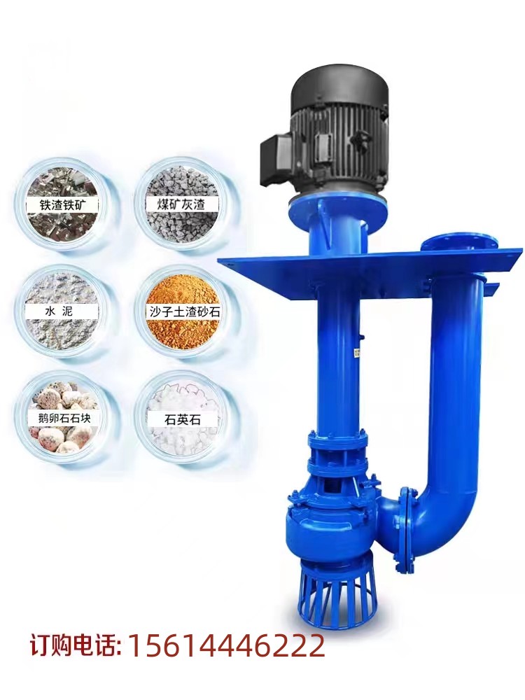 High Lift Mud Pump YZ Vertical Submerged Slurry Pump Extension Rod High Chromium Alloy Corrosion and Wear Resistant Sand Suction and Sewage Pump