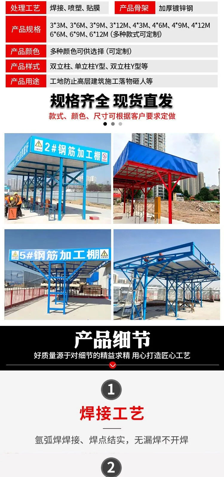 Standardized steel bar processing shed for construction sites, protective shed for assembled work safety distribution box, protective shed